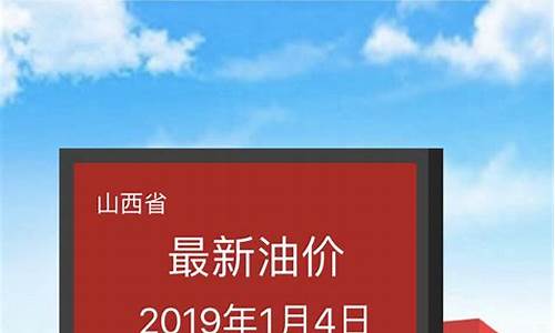 微信油价公众号_微信小程序油价助手