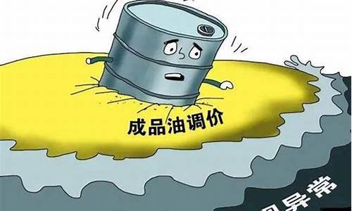 油价为何下跌_油价为何下跌原因